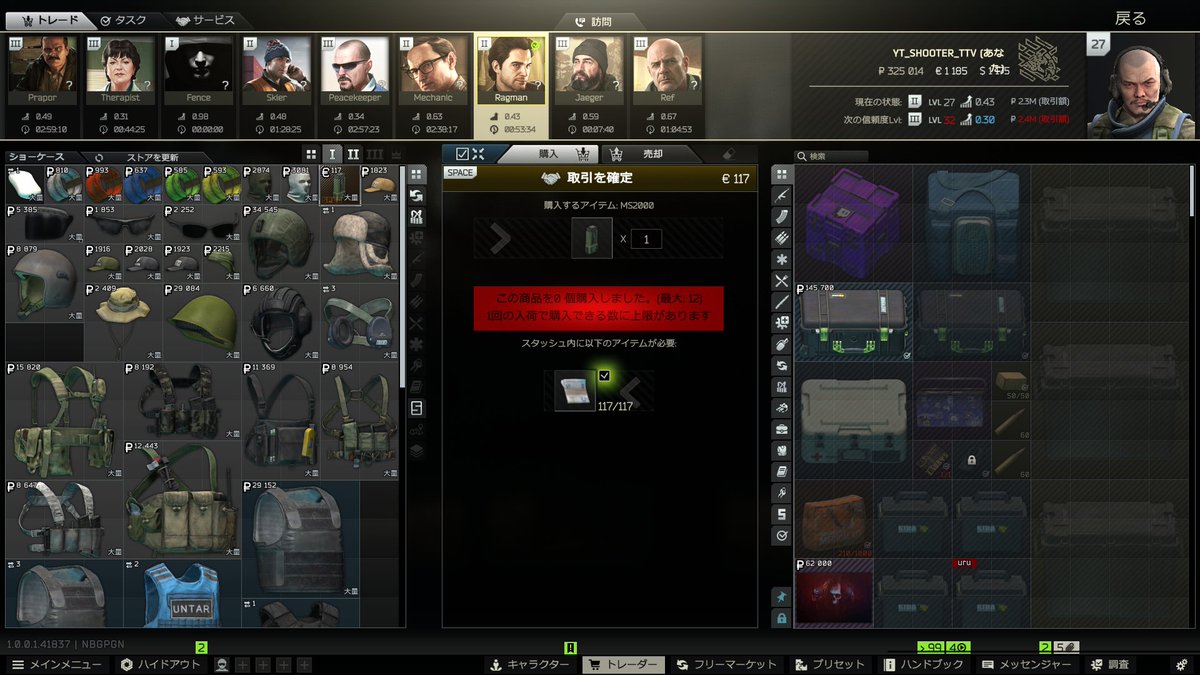 shooting_moon07's tweet image. トレーダーとの序盤取引額、購入売買以外での額稼ぎ上げメモ

すきやー
・武器/アーマーの修理をすきやーでやってもらう

ぴすき
・序盤の重出血治しをCATに変えてドルの使い道を作る

らぐまん
・フェンスからハーフマスク買ってPACAと交換して売る
・MSマーカーをこいつからユーロ買いする
#タルコフ