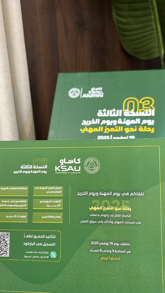 Haa_646's tweet photo. شعور حلو ان توصلك دعوة للبيت من الجامعه بعد التخرج عشان تحضر ايفنت ليوم الخريج..
شكرًا جامعتنا الحبيبة 💚🙏🏼
@KSAU_HS_Alumni https://t.co/tGtxzNKMsN