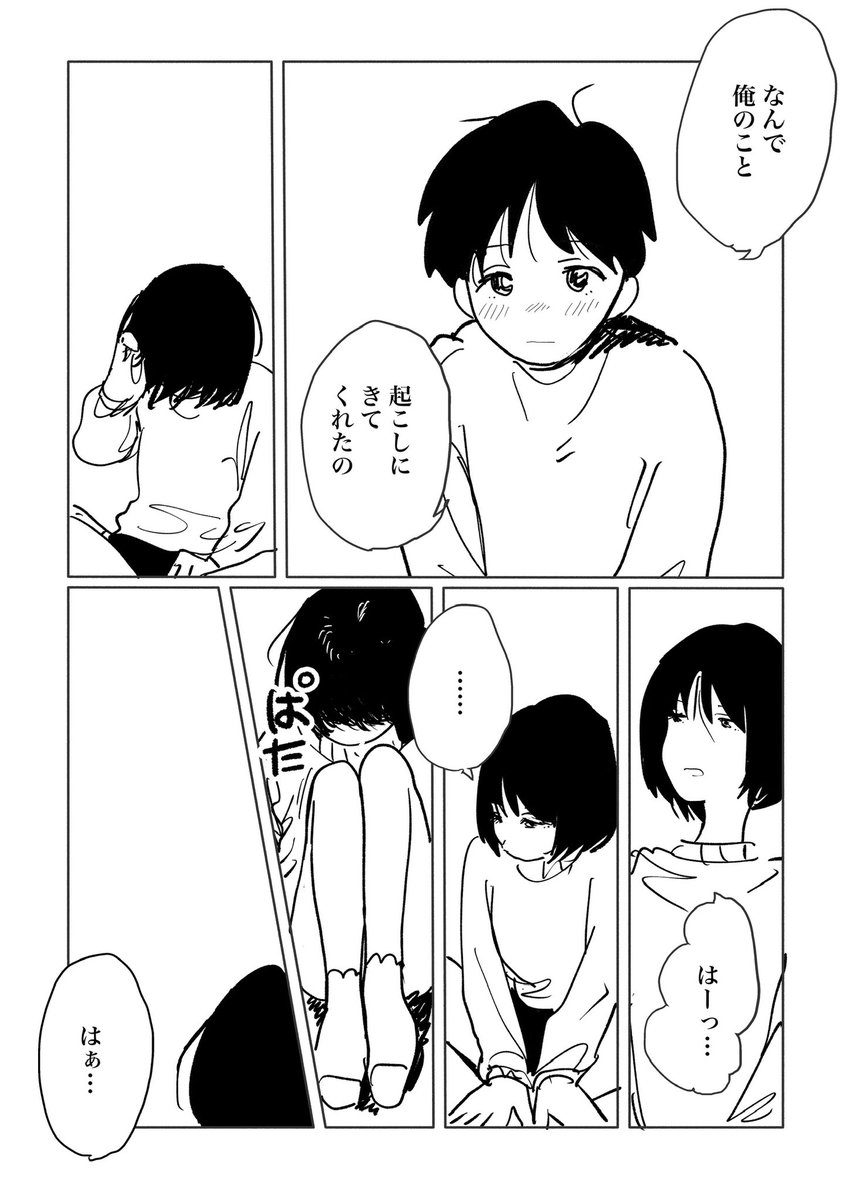 2/2

読んでくれてありがと〜 