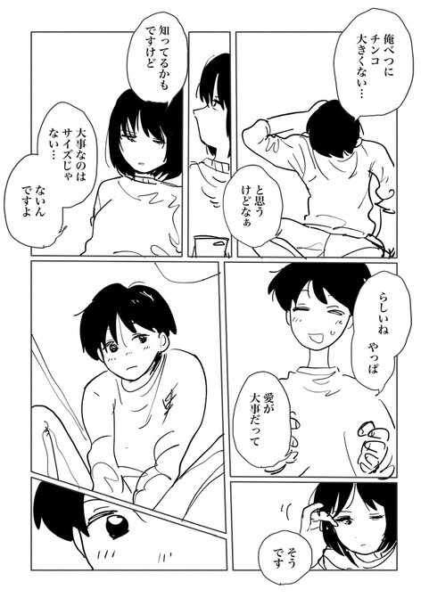 2/2

読んでくれてありがと〜 