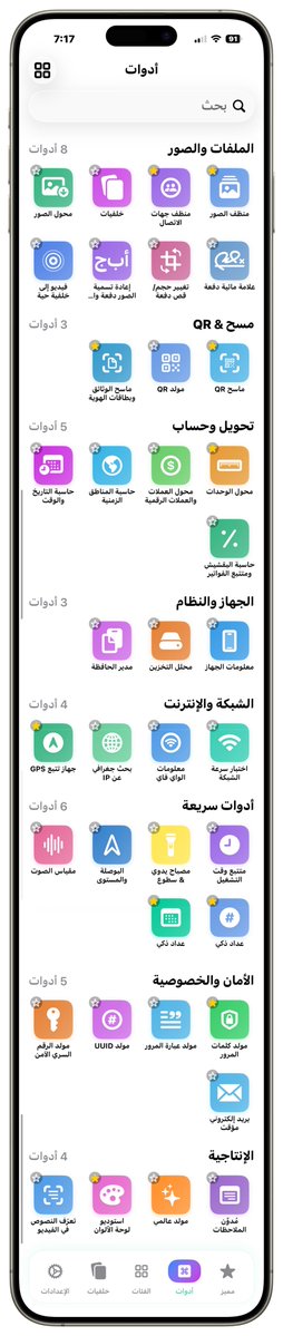 APPS_RH's tweet image. مجاني لفترة  
للايفون للايباد
التطبيق معرب
✔️✔️✔️✔️✔️✔️✔️
✔️✔️✔️✔️✔️✔️
✔️✔️✔️✔️
MagicKit AI هو تطبيق فائدة شامل لنظام التشغيل iOS يوفر مراقبة الأجهزة وتحسينها ومجموعة متنوعة من الأدوات اليومية. يتضمن ميزات مثل إدارة البطارية والتخزين وتشخيصات الشبكة وأدوات الأمان وأدوات المرافق،…