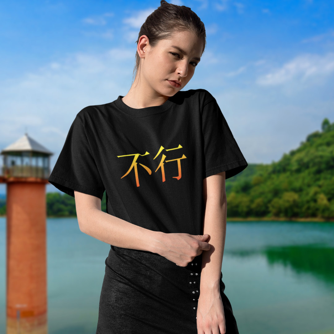 JAC3dxcom's tweet image. Bu Xing.
Translation: Nope. 😂 
jac3d.com/product-page/b…
#BuXing #ChineseHumor #GraphicTee #StreetSignStyle #JAC3d