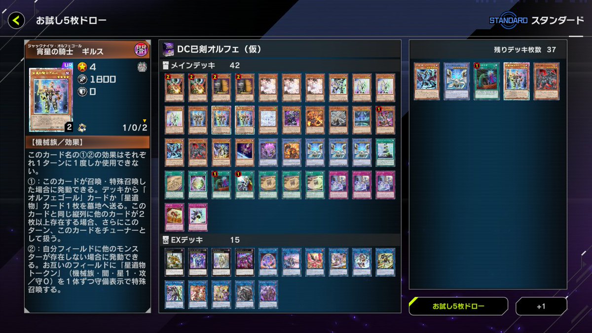 巳剣オルフェゴール デッキ メイン+EX 55枚　スリーブ入り 遊戯王 ㅤ ◤#からふだ◢ ㅤ ⚔ 優勝 もいらー 【巳剣オルフェゴール