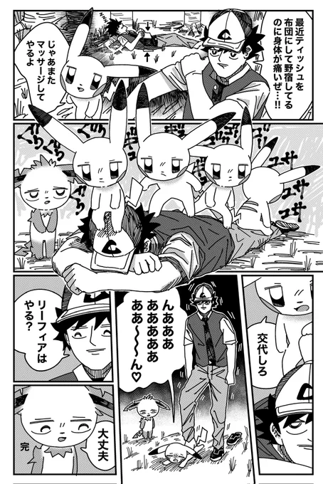 毎度くだらない漫画 