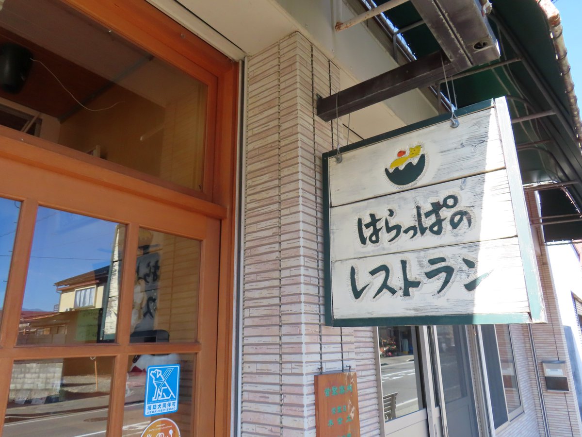 note1109's tweet image. 「精神障害を持った人たちと定食やぱんを作っています」という食堂でひるめし😋

詳しくはブログで👍
↓↓
【はらっぱのレストラン 】
note1109.blog.fc2.com/blog-entry-510… 

#伊那市 #山寺 #障害福祉サービス #はらっぱの会 #ぱんやきのめ #はらっぱのレストラン