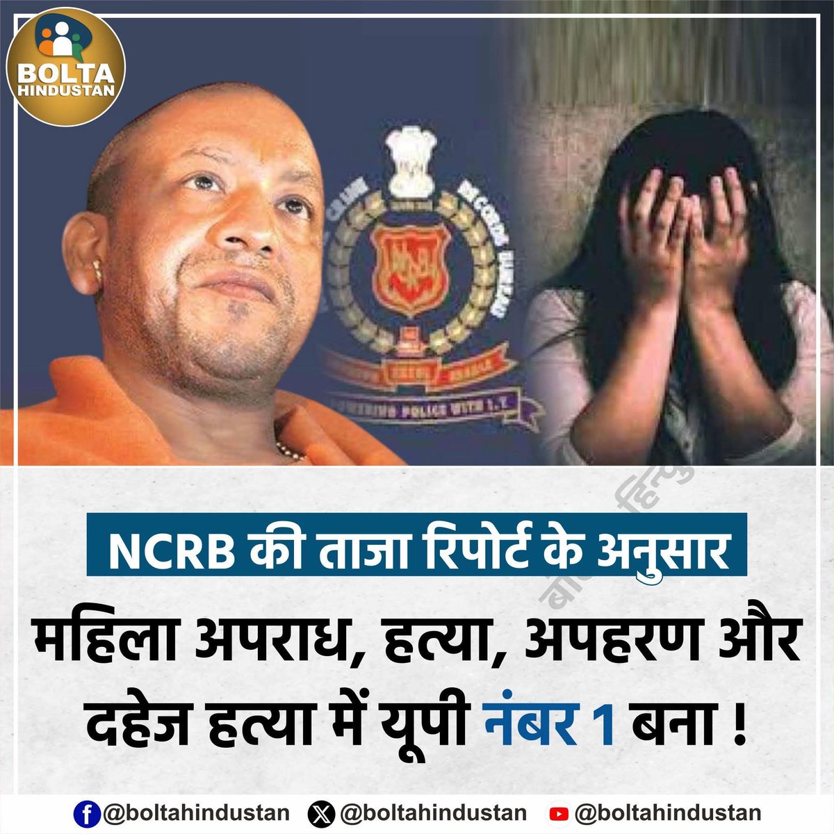 pbhushan1's tweet image. योगी है तो मुमकिन है!