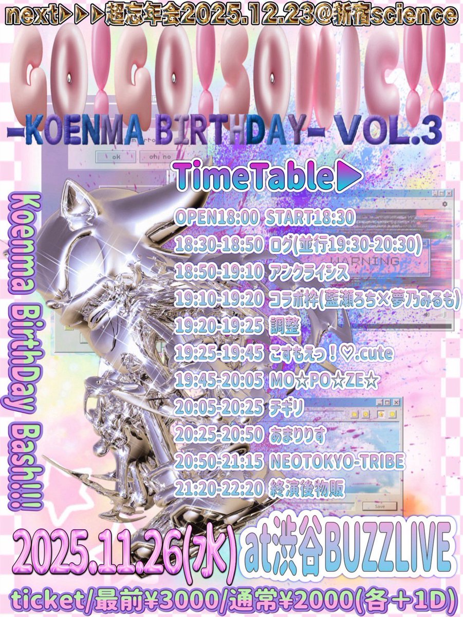 log_idol's tweet image. 【🎀LIVE INFO🎀】

2025.11.26(水)

『GO!GO!SONIC!!vol.3』

📍渋谷BUZZLIVE

🎤18:30-18:50
🎤19:10-19:20
📸19:30- 並行

🎁ログ入場で1P+集合写メ🌈
🔗 ticketdive.com/event/GoGoSoni…

 #ログ