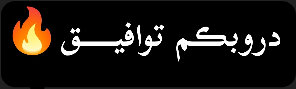 -ﯾَ محبين ﺎلنبي صّـلوا عليـﮪﷺ✵..
#بدآيـهہ‌
𔒝 <a href="/tbf1_/">ℛ𝒪𝒪ℋ 🔥</a>
♨
𔒝 <a href="/9zpr_/"> 𝒮𝒶𝓂𝒶</a>
♨
𔒝 <a href="/psl2_/">✌586🔥¡ 𝐚𝗵𝐌𝐚𝚍 🇯🇴</a>
♨
𔒝 <a href="/3ljl2/">جهاد✘📵</a>
♨
𔒝 <a href="/6yijl/">📵✗𝑱𝑰𝑯𝑨𝑫</a>
♨
𔒝 <a href="/3l360/">𝐬𝐚𝐞𝐞𝐝 𝐚𝐥𝐬𝐡𝐚𝐡𝐫𝐚𝐧𝐢 𓃗🔥</a>
♨
𔒝 <a href="/2J9Jl/">شجن 'ے</a>
♨
𔒝 <a href="/E08lm/">Ebrahim selim</a>
♨
𔒝 <a href="/7qqmr/">𝓦𝓐𝓐𝓓 2</a>
♨
𔒝 <a href="/hame7/">🅷🅰🅼🅴🅳 🩸</a>
♨
𔒝 <a href="/do12da1/">doda❤️</a>
♨
𔒝 <a href="/ss4u5y/">...</a>
♨
𔒝 <a href="/11Munsif/">𝑴★𝑲𝒉𝒂𝒏</a>
♨
𔒝 <a href="/jryr182153/">جرير</a>
♨
𔒝 <a href="/1smara1973/">امير الذوق والرقه___( مقيد متابعات...لاتلغي سأرد)</a>
♨
𔒝 <a href="/Alking1217808/">⩔⩓ FΛЯΞS ⩓⩔</a>
♨