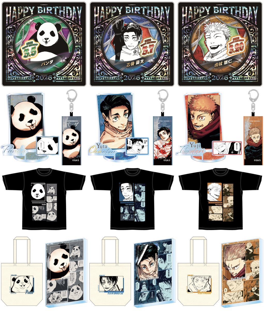 アニメグッズ まとめ売り 呪術廻戦 呪術廻戦 グッズ 大量のまとめ売り 呪術廻戦】グッズ・フィギュア