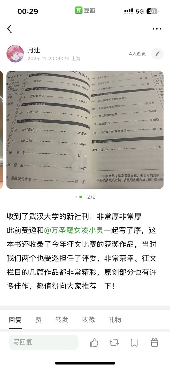 白月系 (@tukituzi) on Twitter photo 