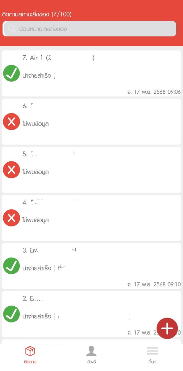 Nunayashop's tweet image. เคยใช้แอพ Track&amp;amp;Trace ช่วงก่อนยุคโควิด (สมัยส่งแอร์กลับจากเกาหลีมาเอง) แล้วมีช่วงนึงแอพแย่มากเลยลบทิ้งไป ปัจจุบันลองกลับมาโหลดใช้ใหม่ มันดีขึ้นนะทุกคนน (ไม่รู้คิดไปเองมั้ย) แต่รู้สึกดีกว่าเช็คในเว็บหรือในไลน์ 😂 ใครที่สั่งของบ่อยๆแล้วร้านใช้ไปรษณีย์ไทยส่ง…