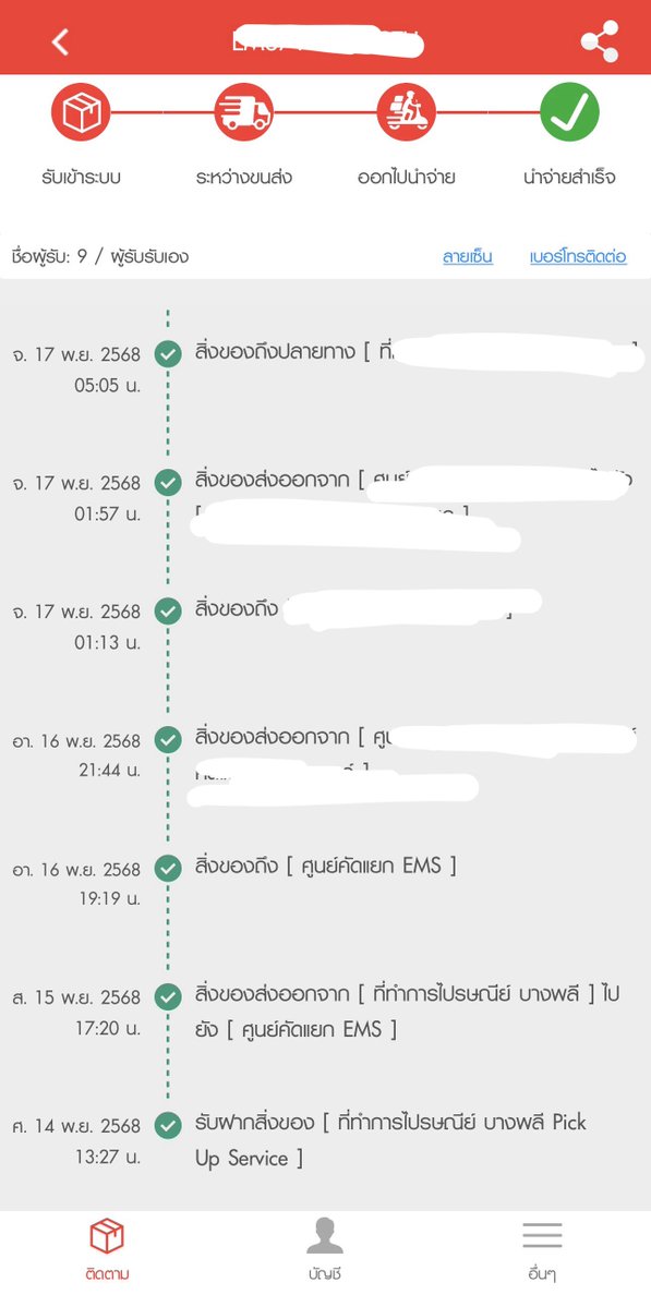 Nunayashop's tweet image. เคยใช้แอพ Track&amp;amp;Trace ช่วงก่อนยุคโควิด (สมัยส่งแอร์กลับจากเกาหลีมาเอง) แล้วมีช่วงนึงแอพแย่มากเลยลบทิ้งไป ปัจจุบันลองกลับมาโหลดใช้ใหม่ มันดีขึ้นนะทุกคนน (ไม่รู้คิดไปเองมั้ย) แต่รู้สึกดีกว่าเช็คในเว็บหรือในไลน์ 😂 ใครที่สั่งของบ่อยๆแล้วร้านใช้ไปรษณีย์ไทยส่ง…