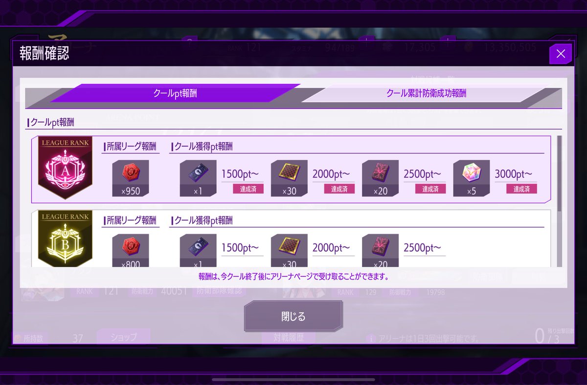 depp_games's tweet photo. パスボーナスの倍率が酷すぎて初めてポイントが1万超えたw
すでに2万超えてる人も見かけたし、パスなしでも余裕を持って3000pt取れるのになんかヤケクソになってないか？ https://t.co/5bIe2QiYpO