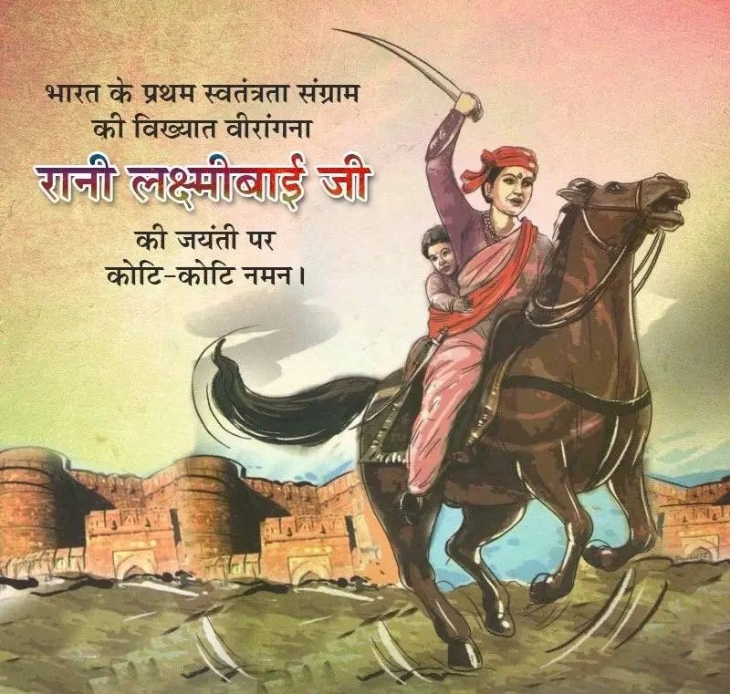 JimmyAnand1's tweet image. प्रथम स्वाधीनता संग्राम की महान वीरांगना, अदम्य साहस, असाधारण शौर्य एवं अपरिमित पराक्रम की प्रतीक रानी लक्ष्मीबाई की जयंती पर उन्हें श्रद्धांजलि!

उनकी अमर गाथाएं भारत के इतिहास में स्वर्णाक्षरों में अंकित हैं और अनंतकाल तक हमें राष्ट्ररक्षा हेतु प्रेरणा प्रदान करती रहेंगी।