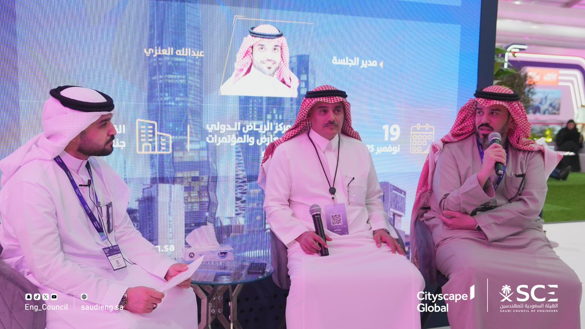 الهيئة السعودية للمهندسين tweet media