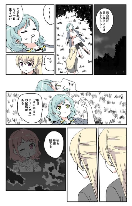 千聖ちゃんと日菜ちゃんが敵同士だった世界線 