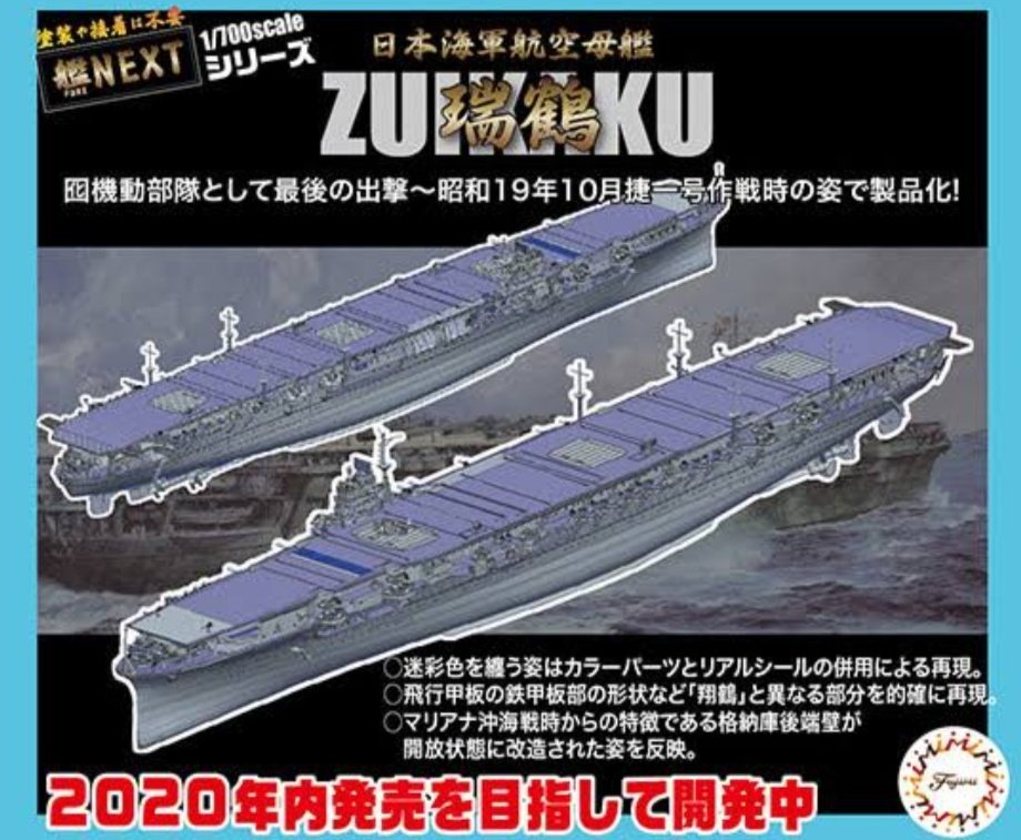 #深夜だから何言っても許される 
艦nextの翔鶴型マダデスカ.....？