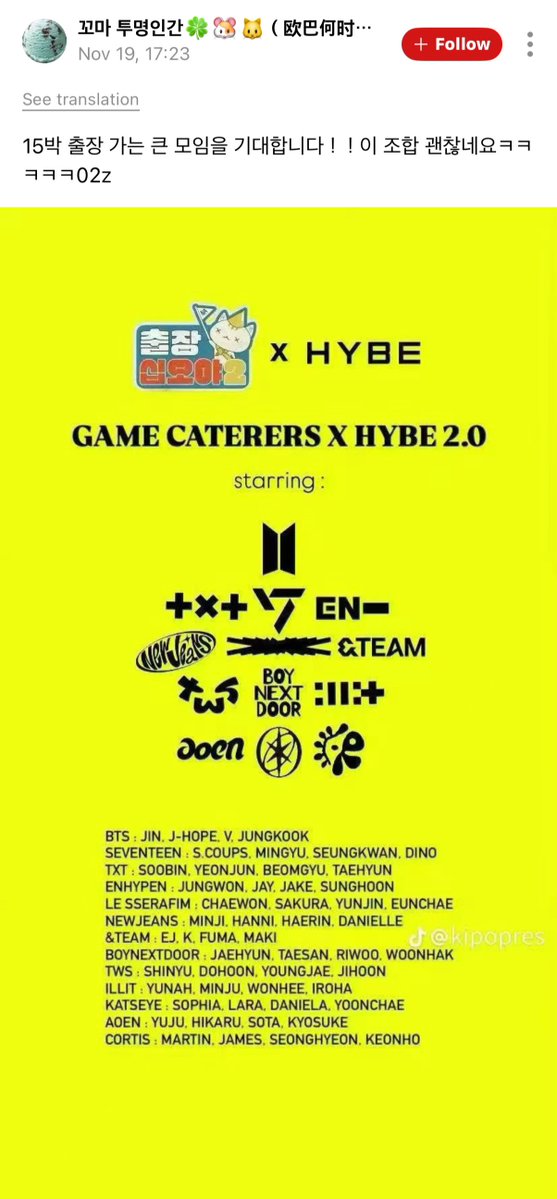enhypenweverse's tweet image. [ #제이’s Reply ] 251120

OP: Looking forward to 15 nights of big gathering business trip!! this collaboration is good kekekeke 02z

🐈‍⬛: Eng? Is this real?? [cute tone]
🐈‍⬛: Oh my
🐈‍⬛: Phew... 😅 
🐈‍⬛: I&apos;m the type that becomes I rapidly from E the higher of the population density…