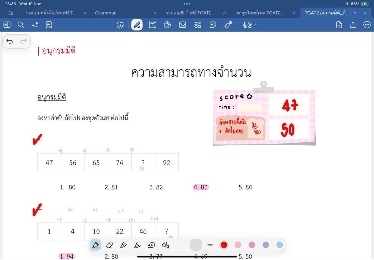 panistuff ✿ tweet media