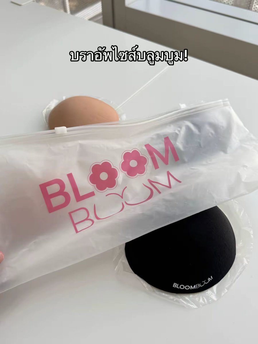 bloomboomth's tweet photo. 🚨บราอัพอึ๋ม จากอก30เป็น32อะ ทำได้ไง๊ 
สาวๆนมเล็กต้องมีอะบอกเลย ชีอัพแบบบึ้มจริง ใครอยากได้ ไปหาซื้อได้เลยนะแม่ ราคาดีดั้ว ไม่ถึง3แบงค์แดง กาวทนเริ่ด!💚 

#บราอัพไซส์ #เคล็ดลับความสวย #ของดีบอกต่อ #บราปีกนก https://t.co/vGH2W7XnuD