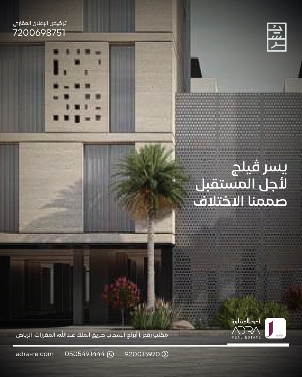 أدرى العقارية tweet media