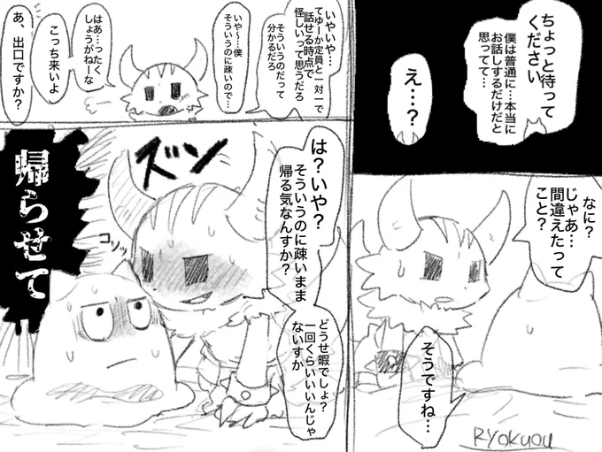 仏角。続きのようなもの 