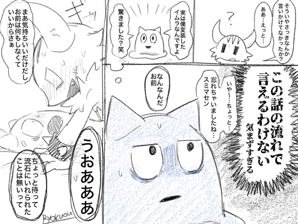 仏角。続きのようなもの 