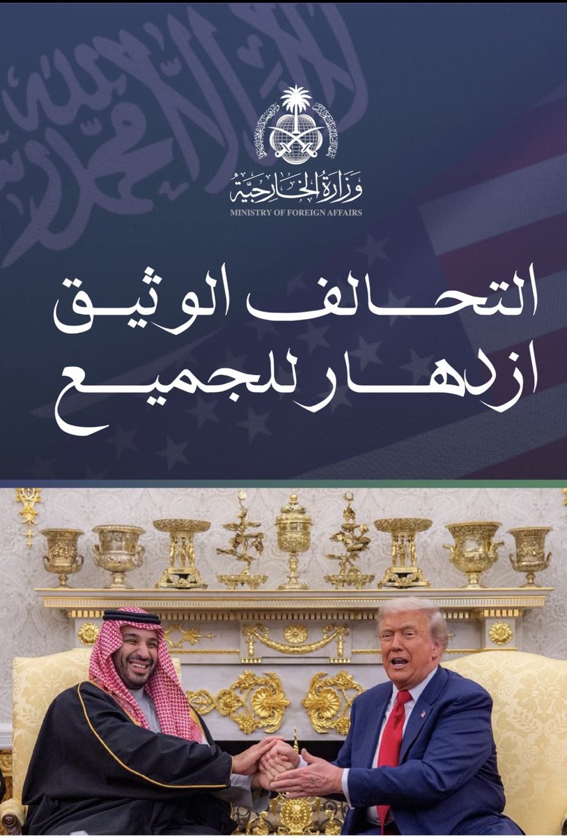 #92_عاما_من_الشراكه_والازدهار
#محمد__بن__سلمان 
#جعل_الله_يدك_فوق_أيديهم
👇🤲