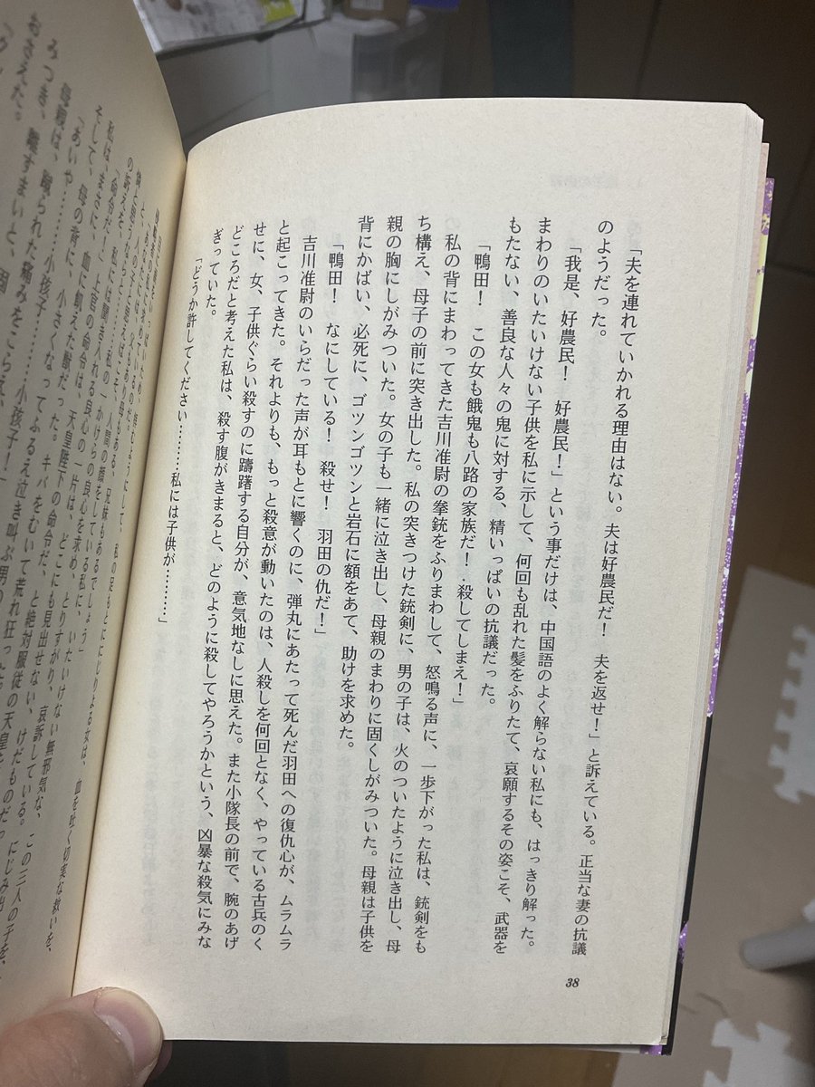 A_Genno's tweet image. 中国から帰った元日本兵の証言を読むと、あまりの酷さに絶句しますね。これが同じ人間のしたことなのかと。。