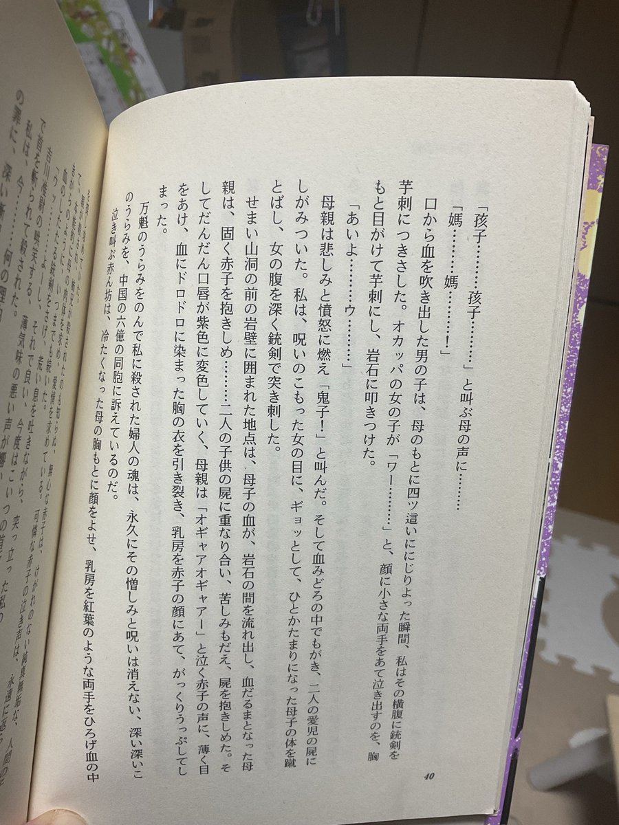 A_Genno's tweet image. 中国から帰った元日本兵の証言を読むと、あまりの酷さに絶句しますね。これが同じ人間のしたことなのかと。。