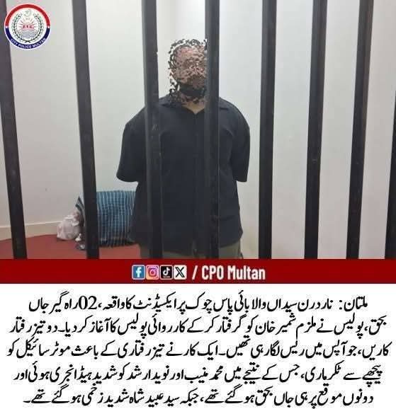 _Haroon79's tweet image. ملتان کے ایک امیرزادے نے خانیوال کے دوسگے بھائیوں جو بہاوالدین زکریا یونیورسٹی میں تعلیم حاصل کررہے تھے کو بوسن روڈ پر گاڑی کی ریس لگاتے ہوئے کچل دیا دونوں بھائی موقع پر جاں بحق
 جبکہ ان کا دوست نشتر ہسپتال میں زندگی اور موت کی کشمکش میں مبتلا ہے یاد رہے اس امیرزادے پر پہلے بھی…