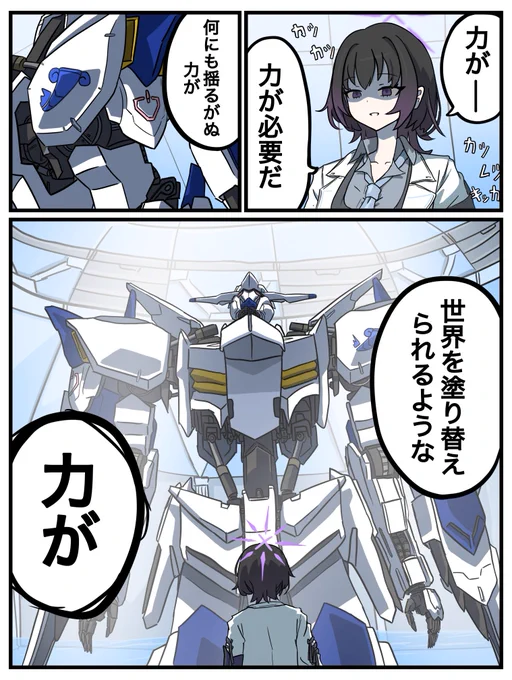 描いてみた #ブルアカ 