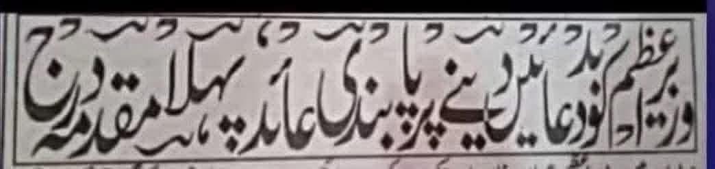 اللّٰہ تعالیٰ مزید ترقیاں دے اور تا عمر حکمران رہیں 🧐🥴