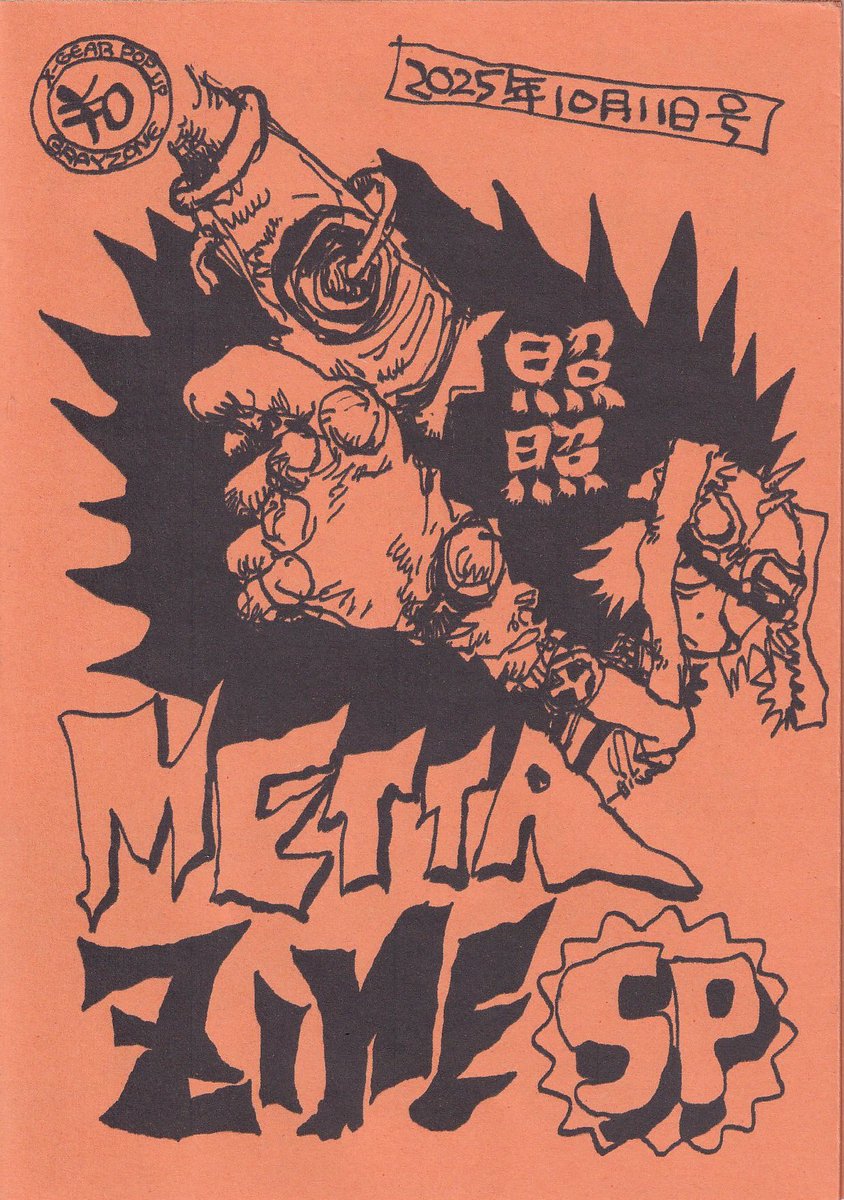 mettaflix's tweet image. 先月と今回のzine
会場限定なのでSPとつけています
色紙印刷楽しい