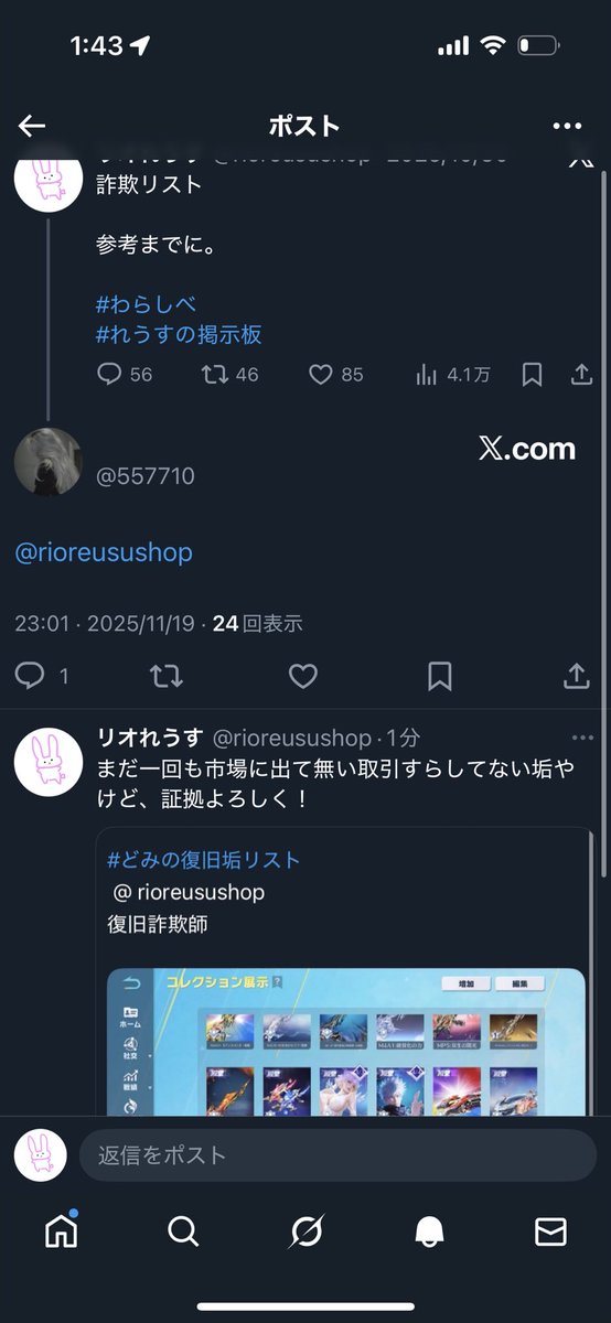 <a href="/557710/">່</a> 

期限今日付で垢、DM、リプでのやり取り、内容詳細等の動画記載付の証拠出せへんかったらこれからぱちコキ君って名前ね

まあ販売に出してるは出してるけど一回も取引した事無い垢やしなぁ😆あ、偽造今日中に制作するなり<a href="/557710/">່</a> 頑張ってください😁