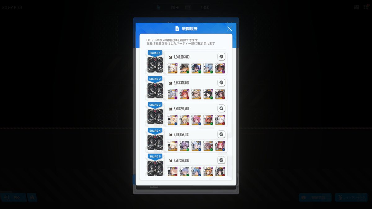 Bozu_ff's tweet image. ソロレイドこれで最終提出といたします！！
頼む...念願の周年で3%以内に入る目標を達成したいんだ...🥺

皆さん早く寝てくださいｗ
私は寝ます、おやすみなさい😴