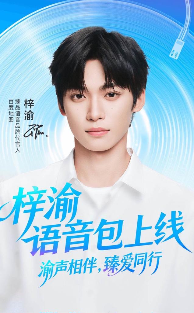 Soobinbunny_1's tweet photo. ENJOY EVERY JOURNEY WITH ZIYU
#ZiYuBaiduMaps https://t.co/8ZdrYVGIOc
