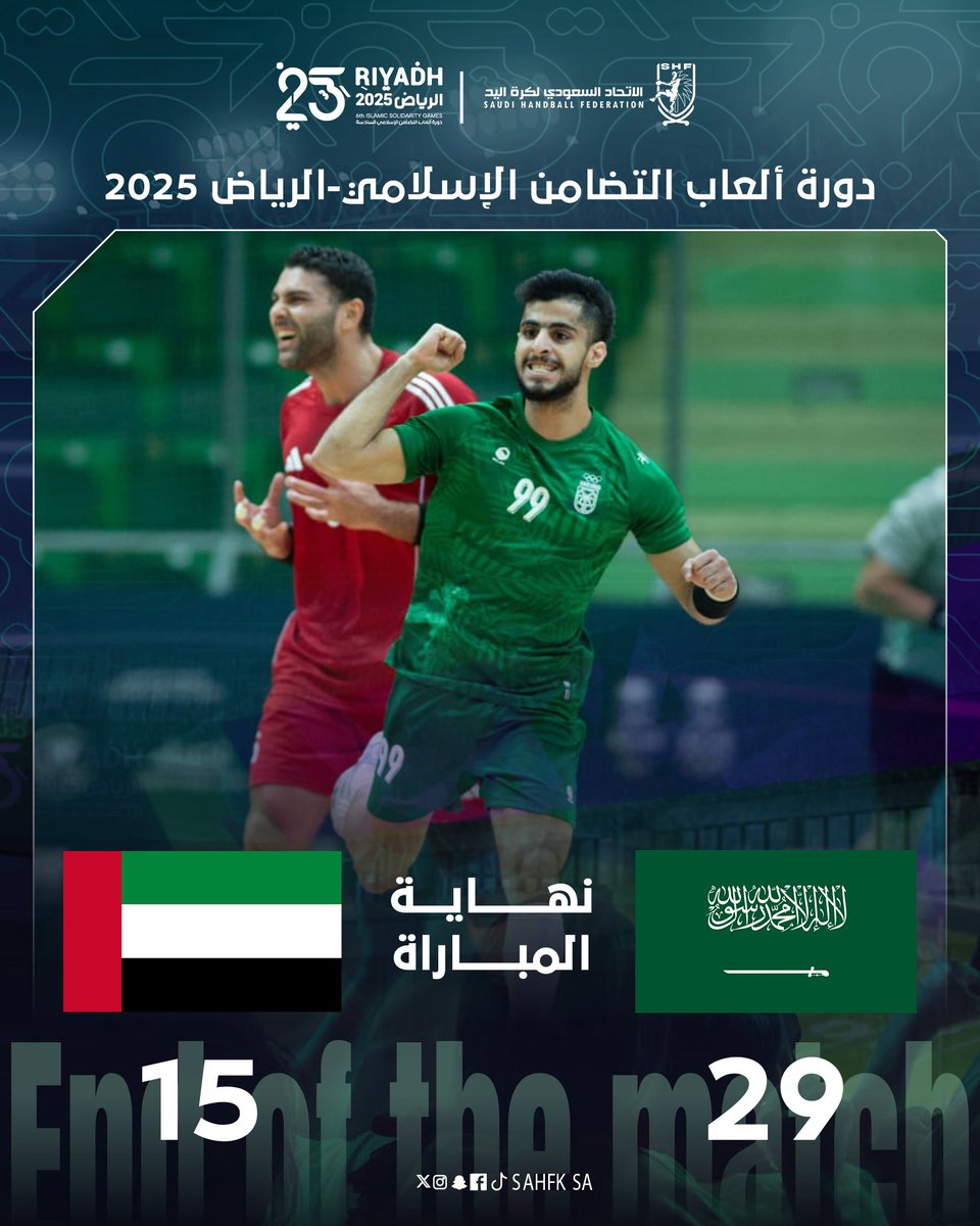 الاتحاد السعودي لكرة اليد tweet media