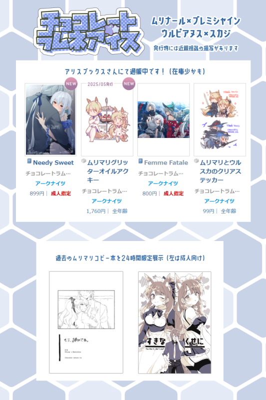 ノアの休日（webオンリー）
2025年11月23日(日) 11:00〜2025年11月24日(月) 00:00
展示は去年のと今年5月に出したコピー本（ムリマリ）です