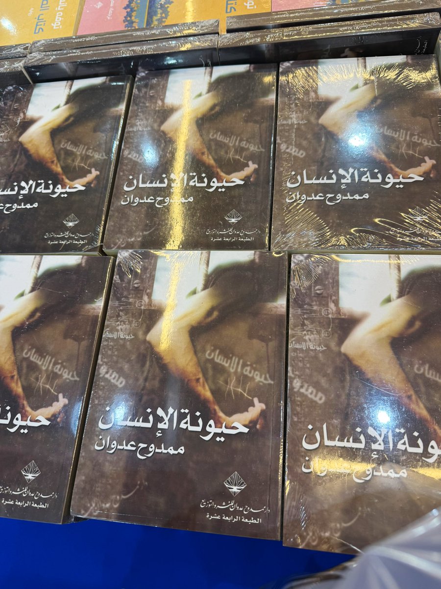 dalaaalmoufti's tweet image. ان كنت لا تود شراء أي كتب… رجاء اشتري هذا الكتاب فقط.
#حيونة_الإنسان #ممدوح_عدوان 
#معرض_الكويت_الدولي_للكتاب