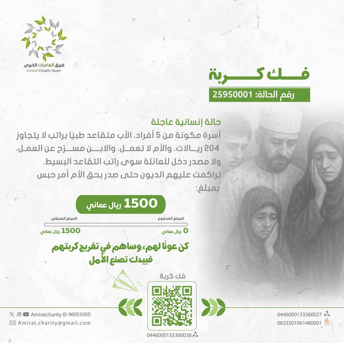 abulbara135's tweet photo. وفي #اليوم_الوطني_لسلطنة_عمان كيف لنا أن نفرح يا وطني وهذه جراحنا تسيل في كل البيوت⁉️💔
فاجعة الوطن برحيل أسرة كاملة بسبب التسريح من العمل #ماساه_عايله_يونس 💔 ومن نجا من المسىرحين من الموت فلن ينجو من دهاليز المحاكم!💔
والآلاف تحت رحمة لجان الزكاة!💔
باحثين عن عمل تجاوز عددهم ١٠٠ ألف!💔
قلة الزواج وإرتفاع الطلاق بشكل غير مألوف!💔
غلاء المعيشة وكثرة الفواتير وقلة الحيلة!💔
لك الله يا وطني وحسبنا الله ونعم الوكيل
https://t.co/HWK4FApKh1
