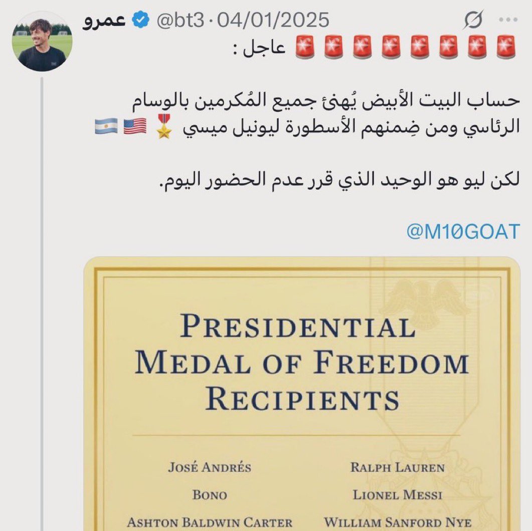 وصلو لمرحلة مجنونة من الهوس صار من ضمن الاحصائيات الي بين رونالدو ميسي ان رونالدو ناداه ترامب للعشاء ياخوي عان بايدن منادي ميسي عشان يكرمة وميسي سحب عليه ومحد قال شي