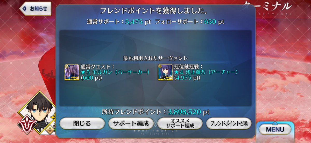 codegeasssuki's tweet image. #FGO

今日も元気な藤乃さんであった

使っていただきありがとうございます😭