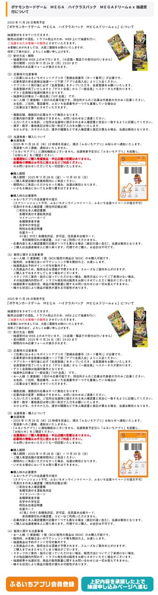 古本市場当選品 ex1BOX ポケモンカードMEGA ハイクラスパック　ドリーム