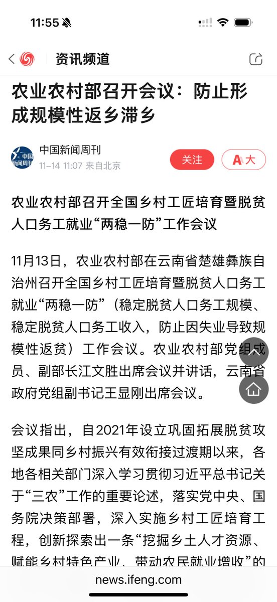 SubtextCCP's tweet image. China’s Ministry of Agriculture urgently warns: “Prevent large-scale return &amp;amp; stagnation in countryside.”
30M+ ex-poor migrant workers are already losing factory jobs and heading home with nothing.
#CCP’s “mighty economy” the troll army brags about on X? Collapsing so fast…