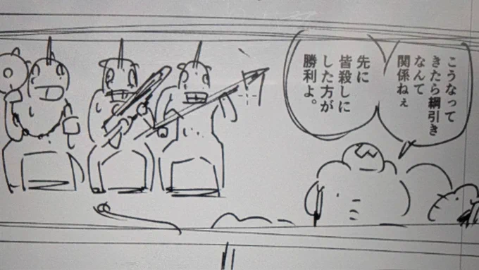 大急ぎで運動会のマンガ描いてます 