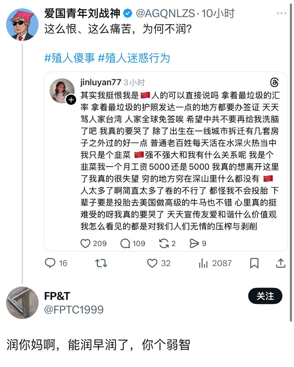 爱国青年刘战神 tweet media