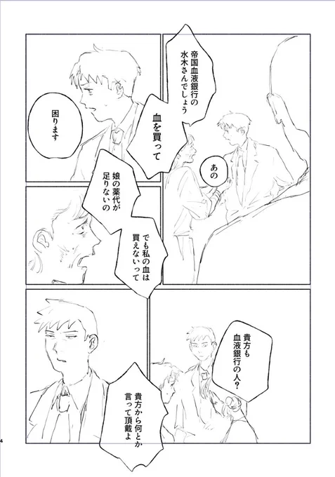 モブ水の進捗です 