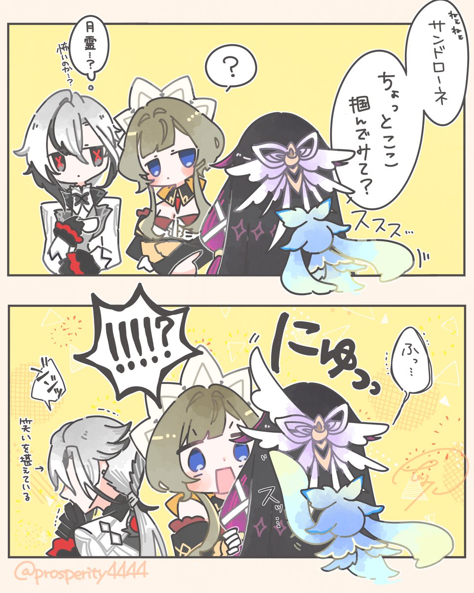 なーんてねᕷ*.°( ᎔˘꒳˘᎔)