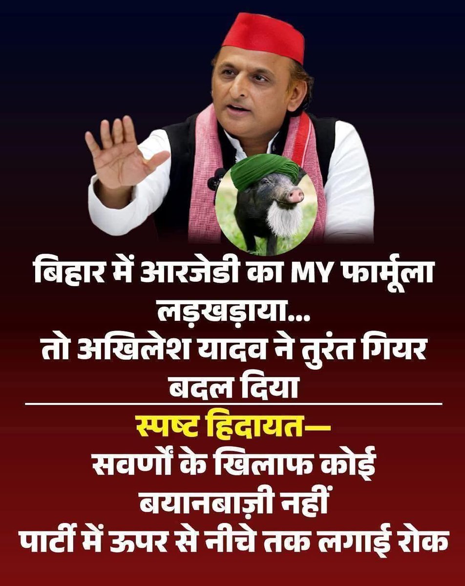 janardanmis's tweet image. यदमुल्ला अब कृष्ण वंशज यादव बनने का प्रयास कर रहा है